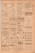 昭和38年5月1日職業別電話番号簿＜上＞大阪市 0135ページのサムネイル