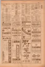 昭和38年5月1日職業別電話番号簿＜上＞大阪市 0143ページのサムネイル