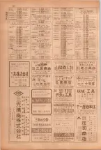 昭和38年5月1日職業別電話番号簿＜上＞大阪市 0158ページのサムネイル