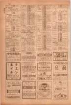 昭和38年5月1日職業別電話番号簿＜上＞大阪市 0160ページのサムネイル