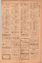 昭和38年5月1日職業別電話番号簿＜上＞大阪市 0169ページのサムネイル