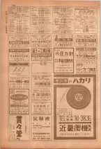 昭和38年5月1日職業別電話番号簿＜上＞大阪市 0172ページのサムネイル