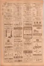 昭和38年5月1日職業別電話番号簿＜上＞大阪市 0174ページのサムネイル