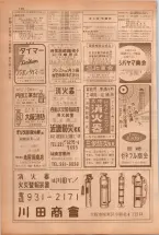 昭和38年5月1日職業別電話番号簿＜上＞大阪市 0178ページのサムネイル