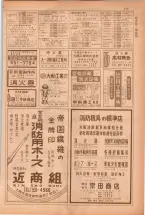 昭和38年5月1日職業別電話番号簿＜上＞大阪市 0179ページのサムネイル