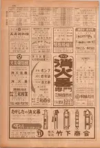 昭和38年5月1日職業別電話番号簿＜上＞大阪市 0180ページのサムネイル