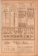 昭和38年5月1日職業別電話番号簿＜上＞大阪市 0181ページのサムネイル