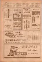 昭和38年5月1日職業別電話番号簿＜上＞大阪市 0182ページのサムネイル