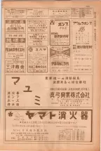 昭和38年5月1日職業別電話番号簿＜上＞大阪市 0183ページのサムネイル