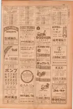 昭和38年5月1日職業別電話番号簿＜上＞大阪市 0185ページのサムネイル