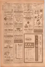 昭和38年5月1日職業別電話番号簿＜上＞大阪市 0186ページのサムネイル