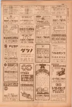 昭和38年5月1日職業別電話番号簿＜上＞大阪市 0187ページのサムネイル