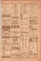 昭和38年5月1日職業別電話番号簿＜上＞大阪市 0189ページのサムネイル