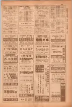 昭和38年5月1日職業別電話番号簿＜上＞大阪市 0193ページのサムネイル