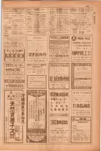 昭和38年5月1日職業別電話番号簿＜上＞大阪市 0197ページのサムネイル