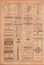 昭和38年5月1日職業別電話番号簿＜上＞大阪市 0200ページのサムネイル