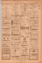 昭和38年5月1日職業別電話番号簿＜上＞大阪市 0205ページのサムネイル