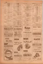 昭和38年5月1日職業別電話番号簿＜上＞大阪市 0208ページのサムネイル