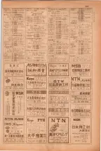 昭和38年5月1日職業別電話番号簿＜上＞大阪市 0209ページのサムネイル