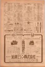 昭和38年5月1日職業別電話番号簿＜上＞大阪市 0214ページのサムネイル