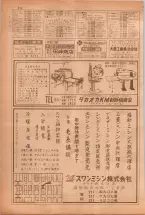 昭和38年5月1日職業別電話番号簿＜上＞大阪市 0216ページのサムネイル