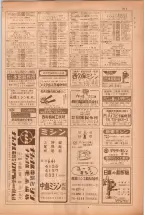 昭和38年5月1日職業別電話番号簿＜上＞大阪市 0219ページのサムネイル