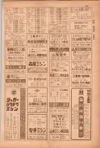 昭和38年5月1日職業別電話番号簿＜上＞大阪市 0223ページのサムネイル