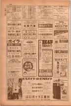昭和38年5月1日職業別電話番号簿＜上＞大阪市 0228ページのサムネイル
