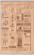 昭和38年5月1日職業別電話番号簿＜上＞大阪市 0231ページのサムネイル