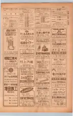 昭和38年5月1日職業別電話番号簿＜上＞大阪市 0233ページのサムネイル