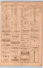 昭和38年5月1日職業別電話番号簿＜上＞大阪市 0235ページのサムネイル
