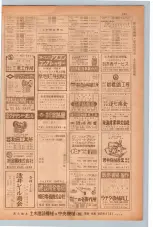 昭和38年5月1日職業別電話番号簿＜上＞大阪市 0237ページのサムネイル