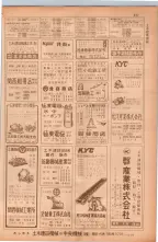 昭和38年5月1日職業別電話番号簿＜上＞大阪市 0239ページのサムネイル