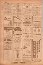 昭和38年5月1日職業別電話番号簿＜上＞大阪市 0240ページのサムネイル