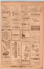昭和38年5月1日職業別電話番号簿＜上＞大阪市 0241ページのサムネイル