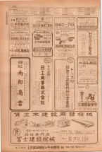 昭和38年5月1日職業別電話番号簿＜上＞大阪市 0242ページのサムネイル