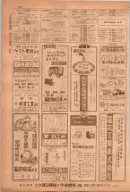 昭和38年5月1日職業別電話番号簿＜上＞大阪市 0244ページのサムネイル