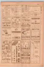 昭和38年5月1日職業別電話番号簿＜上＞大阪市 0247ページのサムネイル
