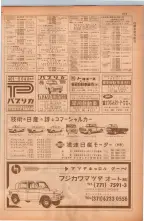 昭和38年5月1日職業別電話番号簿＜上＞大阪市 0277ページのサムネイル