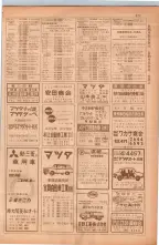 昭和38年5月1日職業別電話番号簿＜上＞大阪市 0279ページのサムネイル