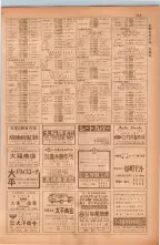 昭和38年5月1日職業別電話番号簿＜上＞大阪市 0285ページのサムネイル