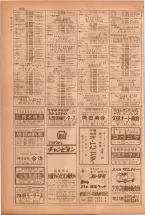 昭和38年5月1日職業別電話番号簿＜上＞大阪市 0292ページのサムネイル
