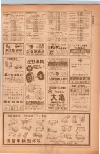 昭和38年5月1日職業別電話番号簿＜上＞大阪市 0297ページのサムネイル