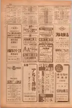 昭和38年5月1日職業別電話番号簿＜上＞大阪市 0304ページのサムネイル