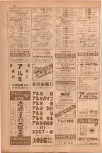 昭和38年5月1日職業別電話番号簿＜上＞大阪市 0306ページのサムネイル