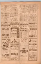昭和38年5月1日職業別電話番号簿＜上＞大阪市 0307ページのサムネイル