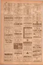 昭和38年5月1日職業別電話番号簿＜上＞大阪市 0308ページのサムネイル