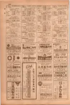 昭和38年5月1日職業別電話番号簿＜上＞大阪市 0322ページのサムネイル