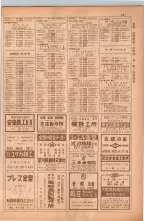 昭和38年5月1日職業別電話番号簿＜上＞大阪市 0323ページのサムネイル