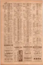 昭和38年5月1日職業別電話番号簿＜上＞大阪市 0326ページのサムネイル